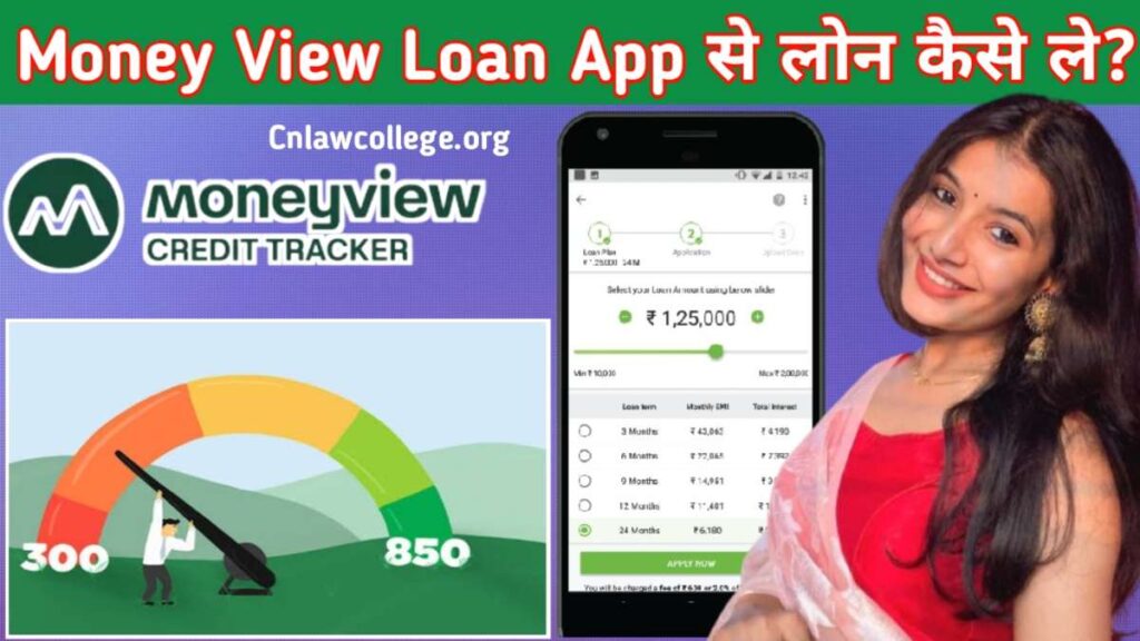 Money View App Loan