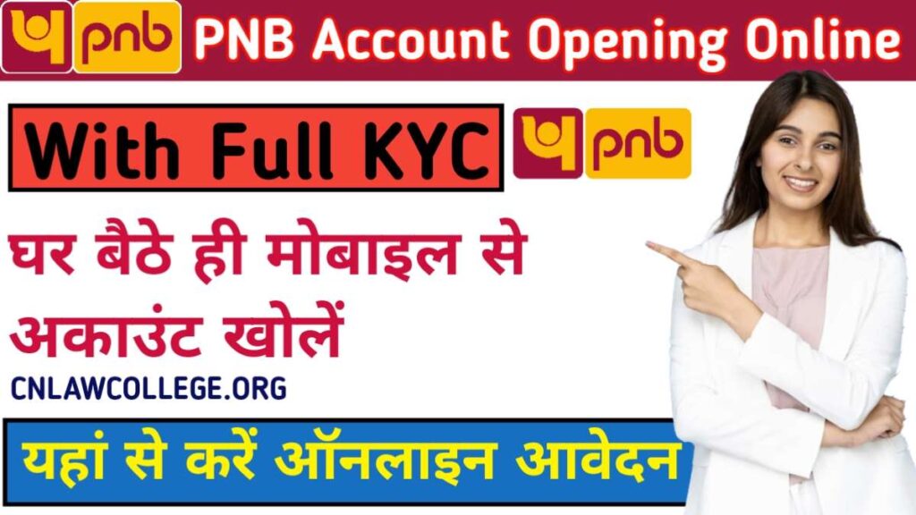 Punjab National Bank Online Saving Account kaise khole