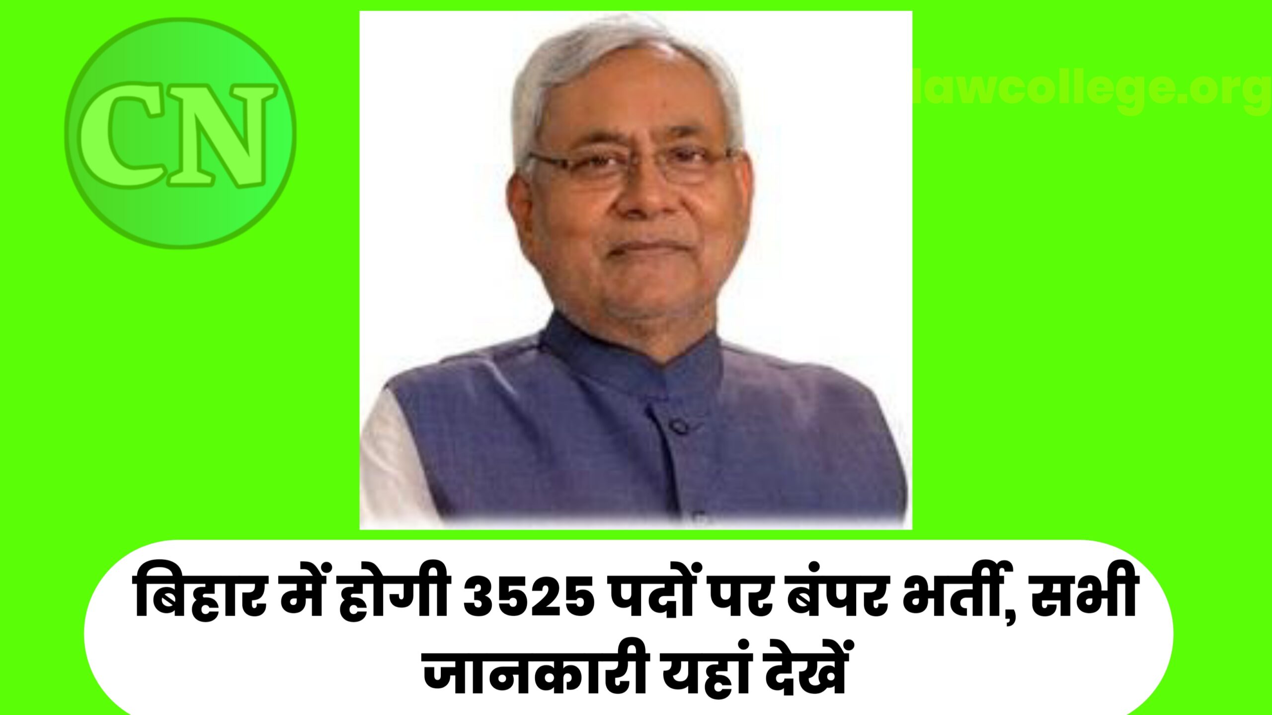 Bihar Panchayat Sachiv Vacancy 2024